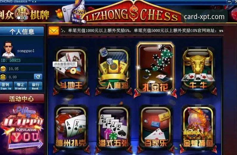 新葡萄娱乐官方 新葡萄娱乐官方棋牌平台深度评测:9B2A版本体验与安全机制全解析