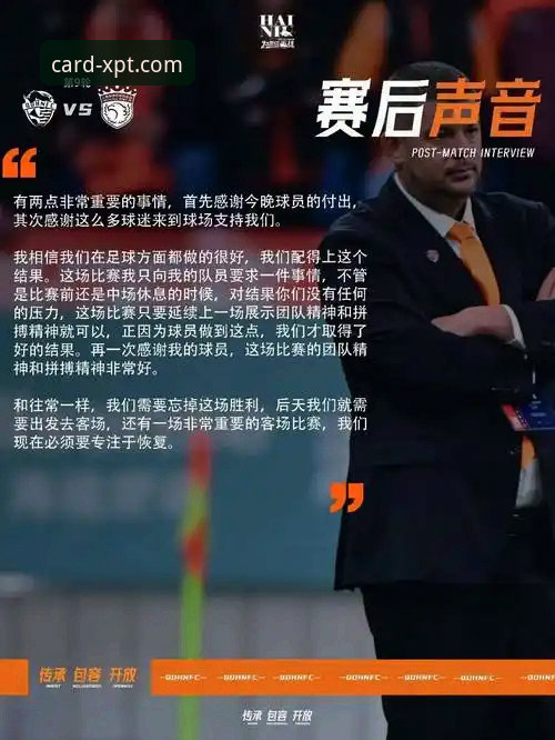 XPT苹果版2026最新版本 青岛海牛3-1力克上海海港:老牌劲旅复兴vs新贵沉沦,棋牌平台观赛体验全面对比